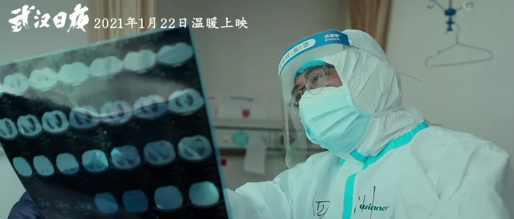 AG庄闲医疗邀您一同见证《武汉日夜》