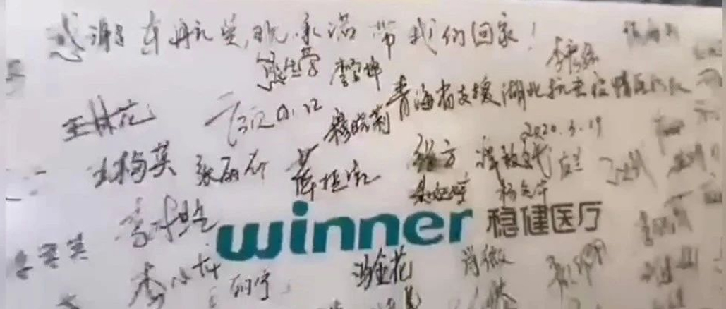 唯一一盒没进病房的口罩，写满了137名医护的名字