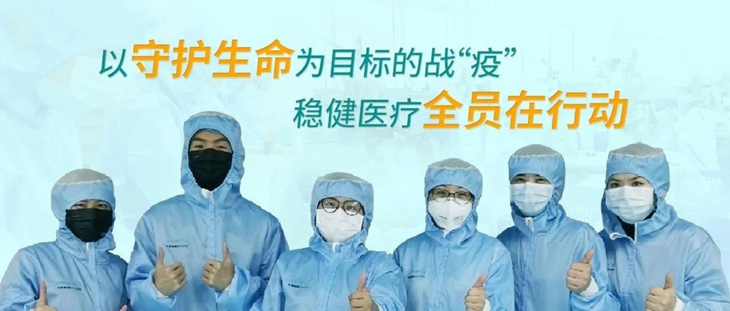 以守护生命为目标的战“疫”，AG庄闲医疗全员在行动