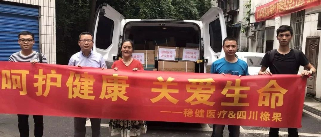 “地震无情，人间有爱”-AG庄闲医疗救援行动