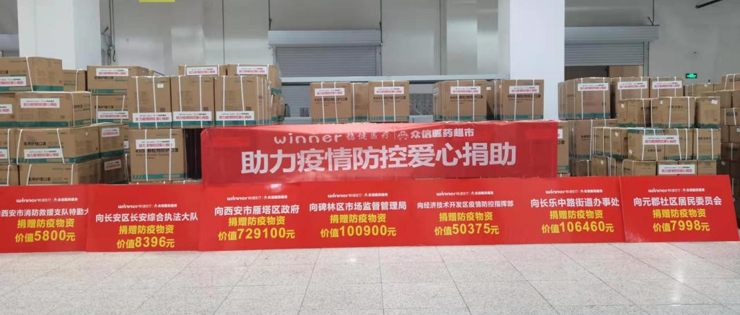 助力西安疫情防控，AG庄闲医疗捐赠近四百万防疫物资已抵达