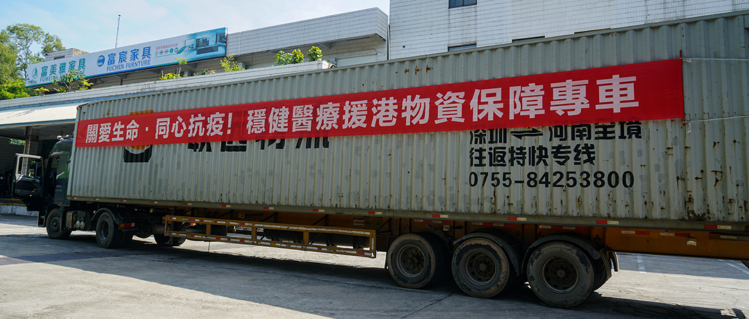 中央援港，同心抗疫！AG庄闲医疗全力支援香港