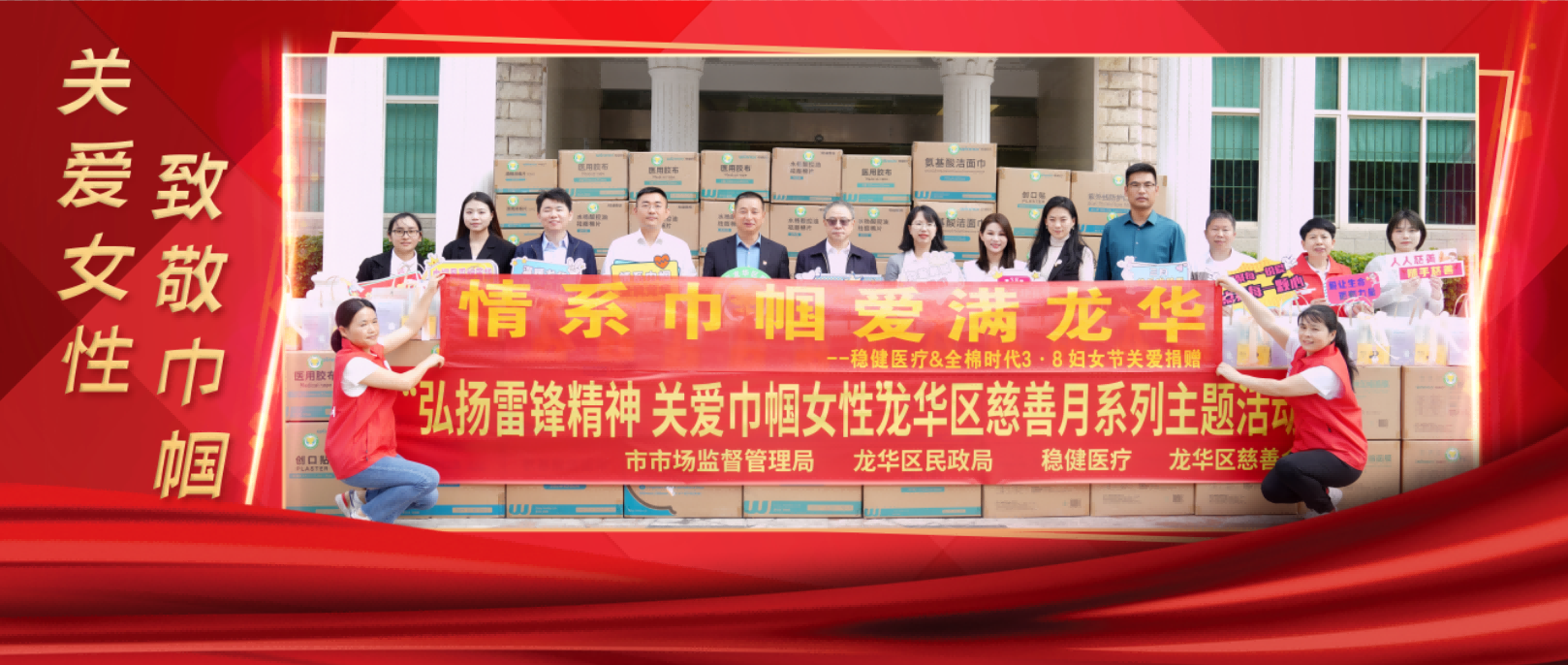 捐赠物资已送达，AG庄闲医疗以实际行动关爱女性