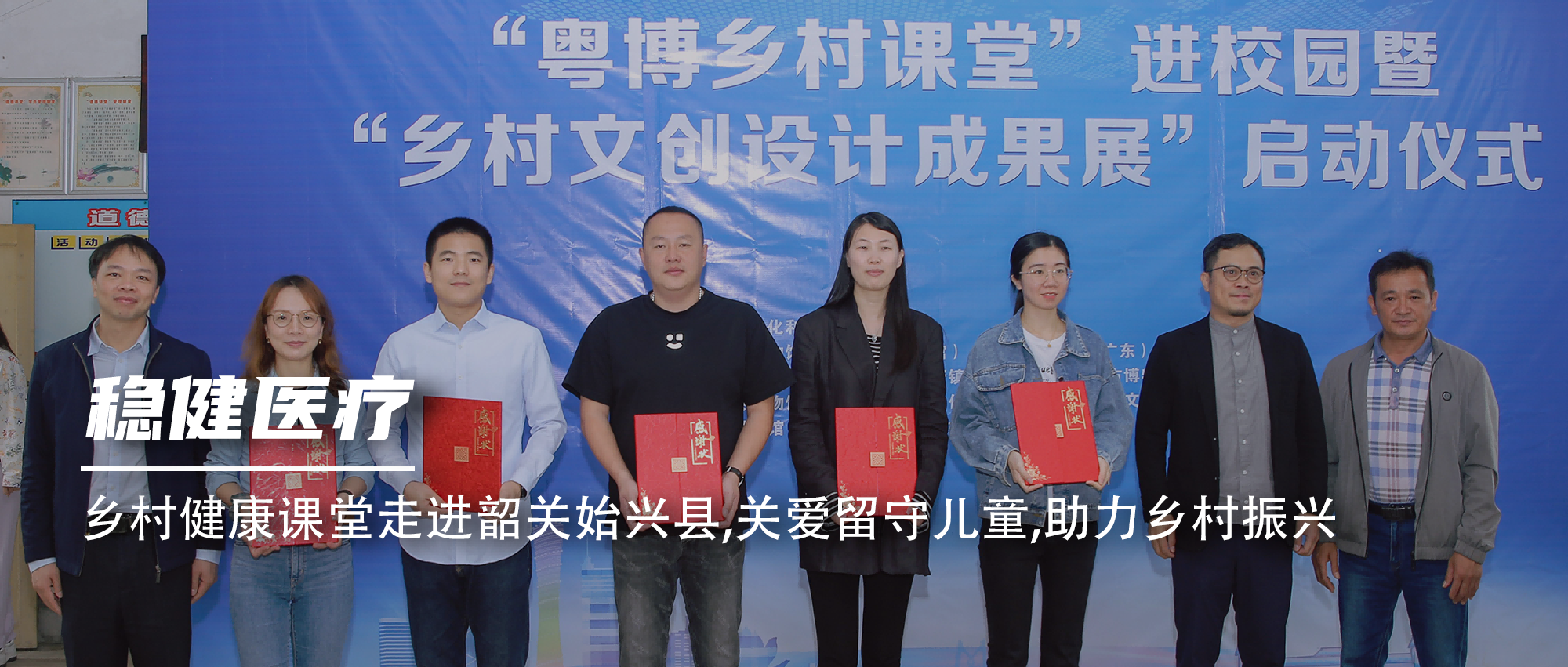 AG庄闲医疗乡村健康课堂走进韶关始兴县