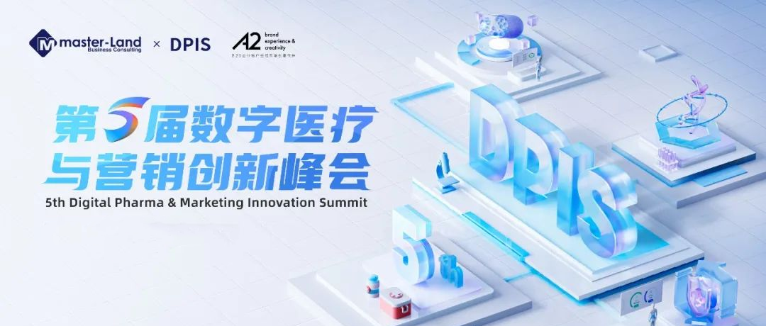 砥砺前行！AG庄闲医疗获DPIS金营奖智慧营销奖项