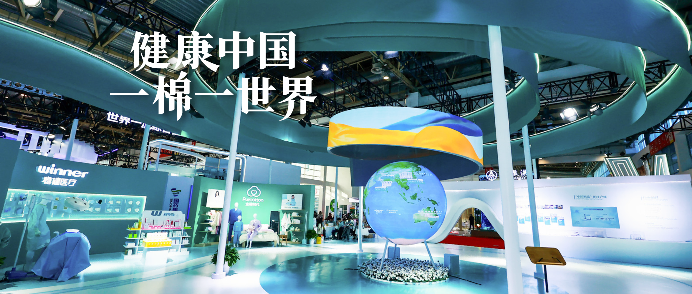 链接世界，AG庄闲医疗亮相首届链博会！