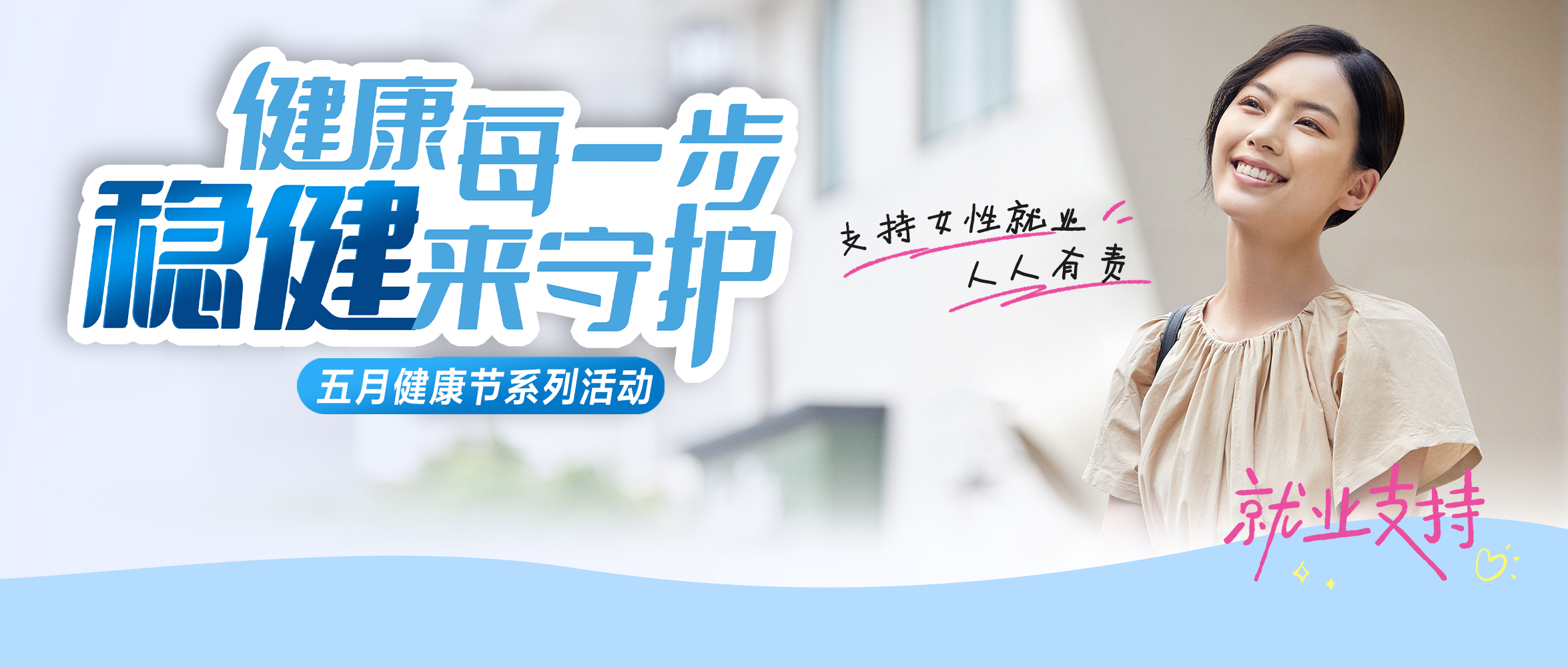 AG庄闲集团助力妇女就业，携手龙华区慈善会·龙华妇儿帮扶与发展基金举办义卖活动