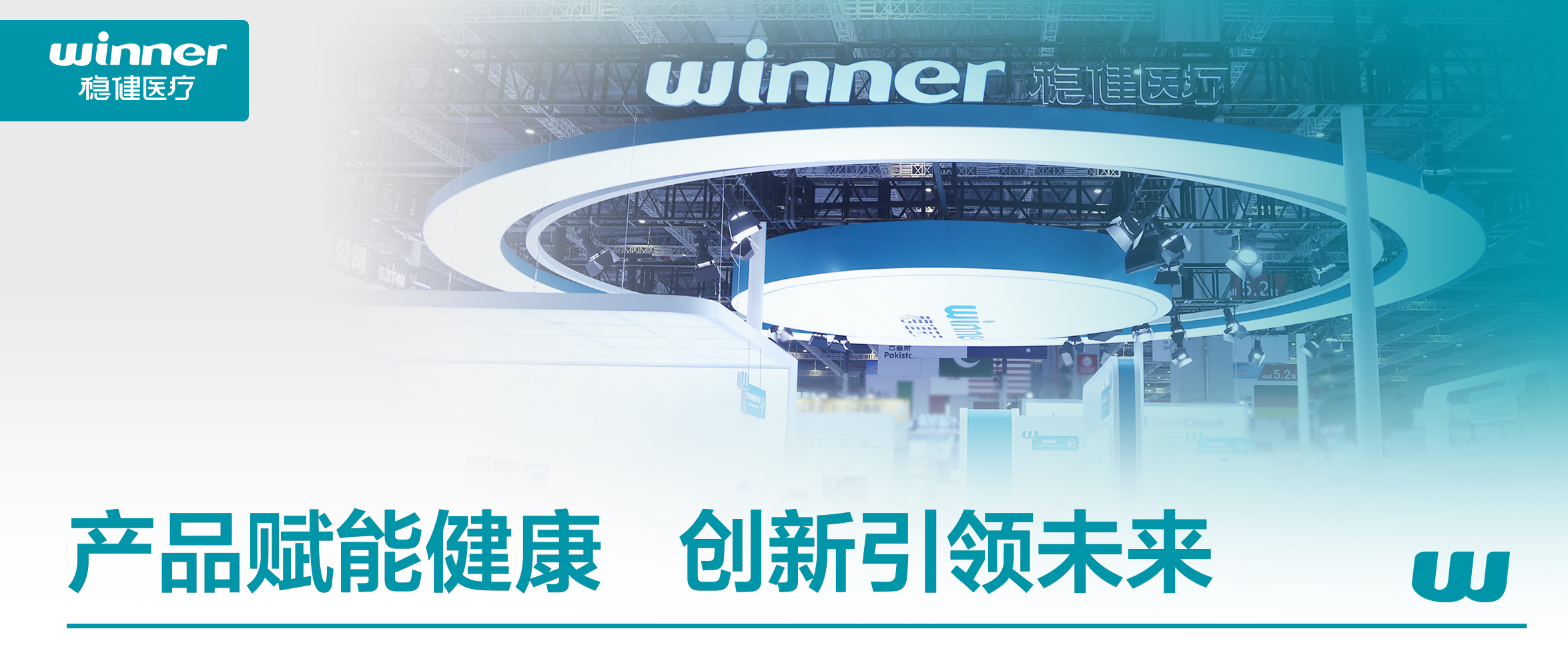 AG庄闲医疗参展CMEF：构建"专业医疗+大众健康"协同生态