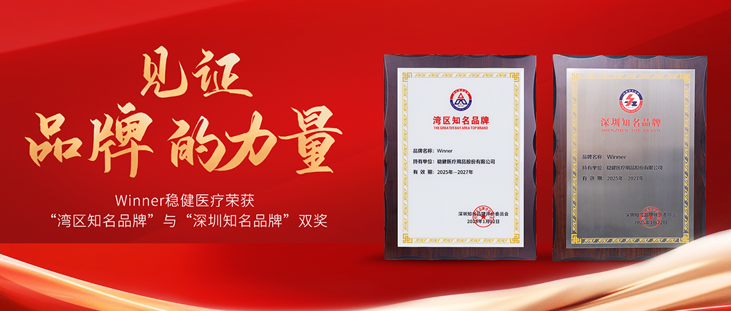 中国品牌日AG庄闲医疗荣获双奖，诠释中国品牌力量